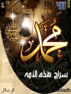 Sraj hath alamah